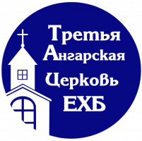 В пути со Христом